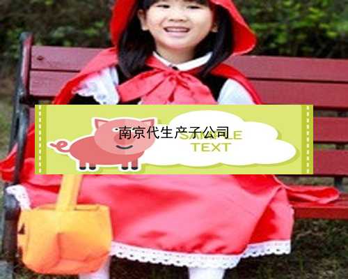 南京最新代孕QQ群|女儿突发白血病，离婚父母违背伦理，为脐带血被迫生二胎